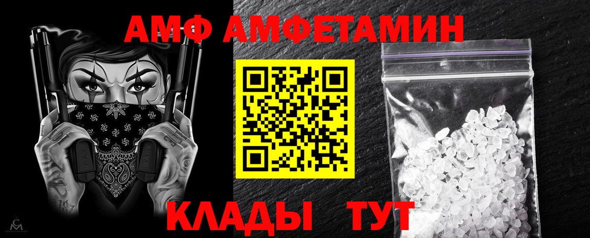 АМФ Розовый Владимир