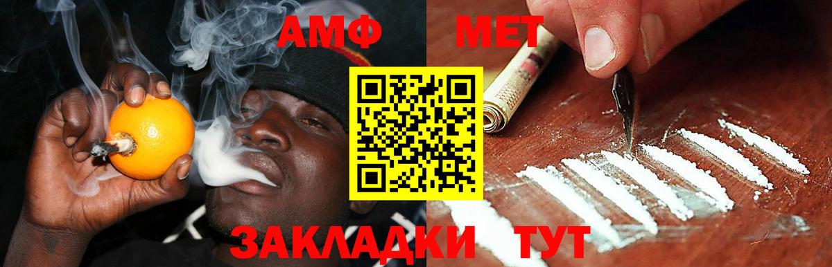 Амфетамин Premium  АМФ  Владимир  Вход с VPN  Амфетамин 