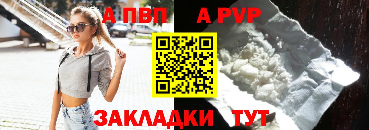 A PVP мука Владимир