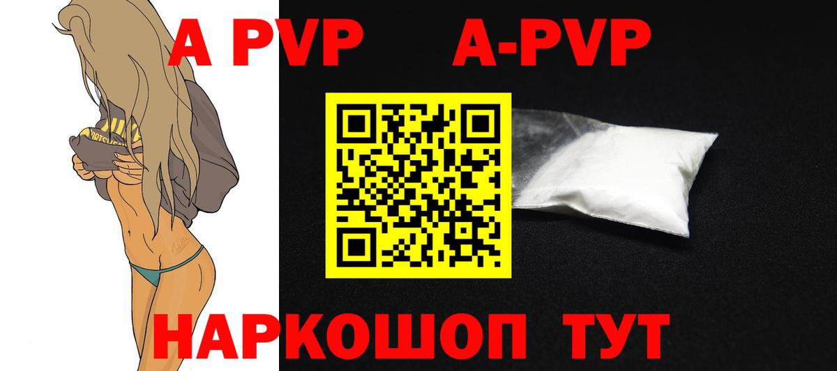 А ПВП Соль  Вход с VPN  Владимир  A PVP мука  A PVP СК КРИС 