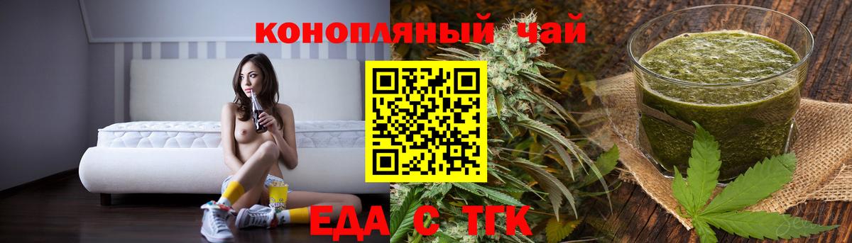Владимир  Печенье с ТГК марихуана  Вход с VPN 