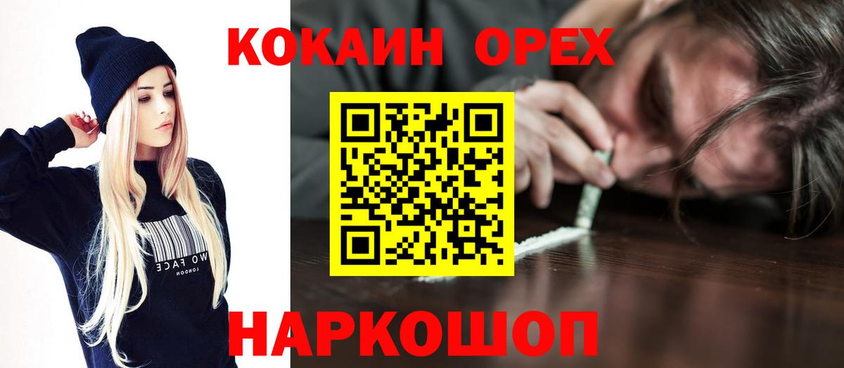 Cocaine Перу Владимир