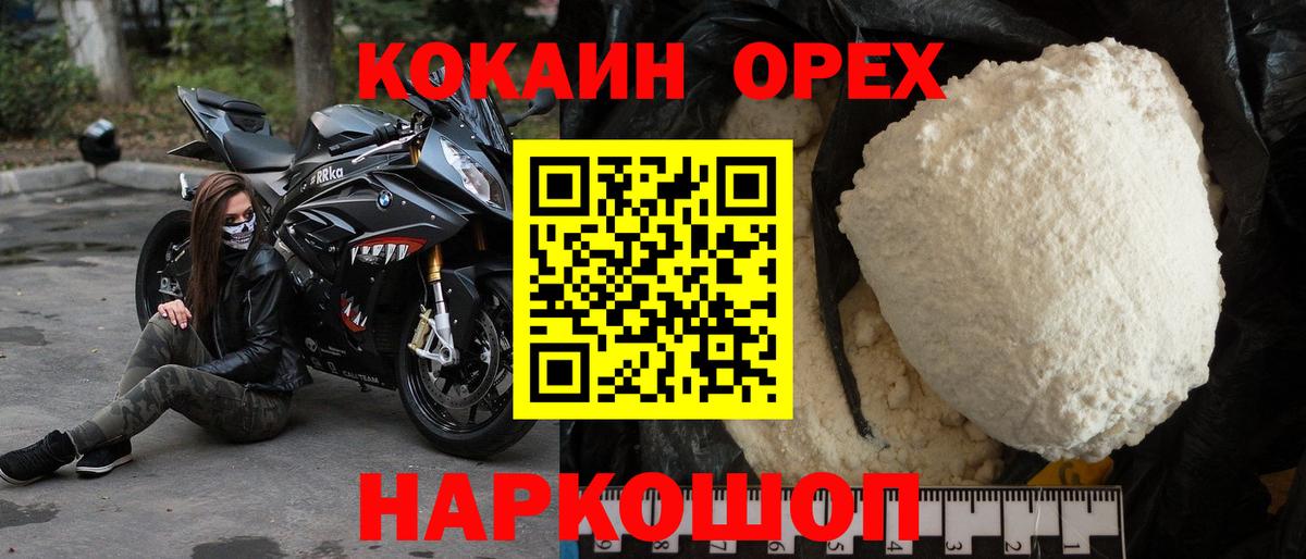 COCAIN Колумбийский  Вход с VPN  COCAIN  Владимир  COCAIN Перу 