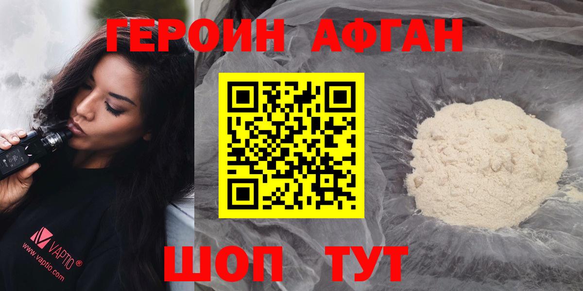 ГЕРОИН белый Владимир