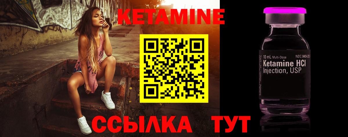 Кетамин ketamine  Вход с VPN  сайты даркнета наркотические препараты  КЕТАМИН ketamine  Владимир 