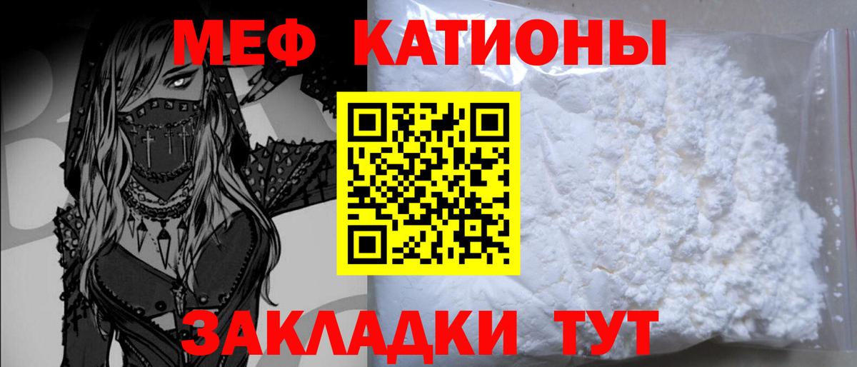 Владимир  МЯУ-МЯУ mephedrone  Мефедрон mephedrone  Вход с VPN 
