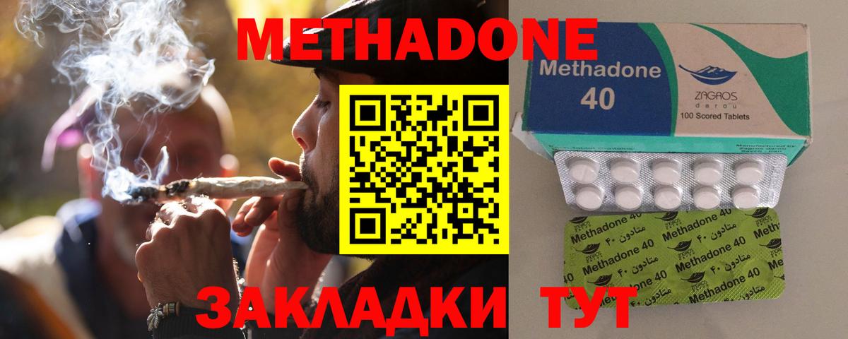 Владимир  МЕТАДОН кристалл  Вход с VPN 
