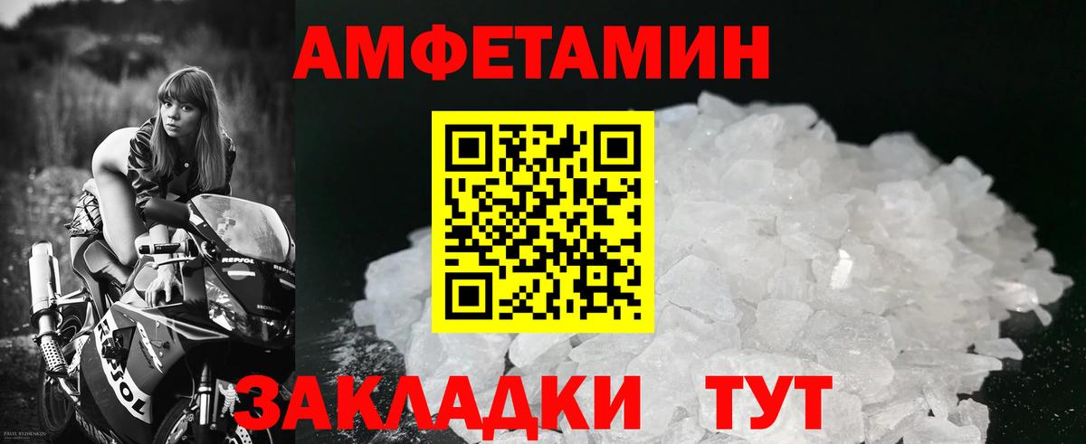 МЕТАМФЕТАМИН Methamphetamine Владимир