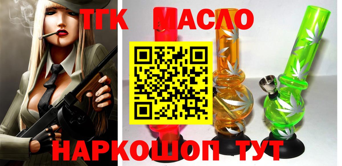Дистиллят ТГК гашишное масло Владимир