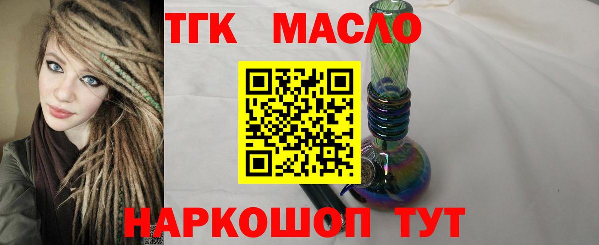 ТГК концентрат  Вход с VPN  Владимир 
